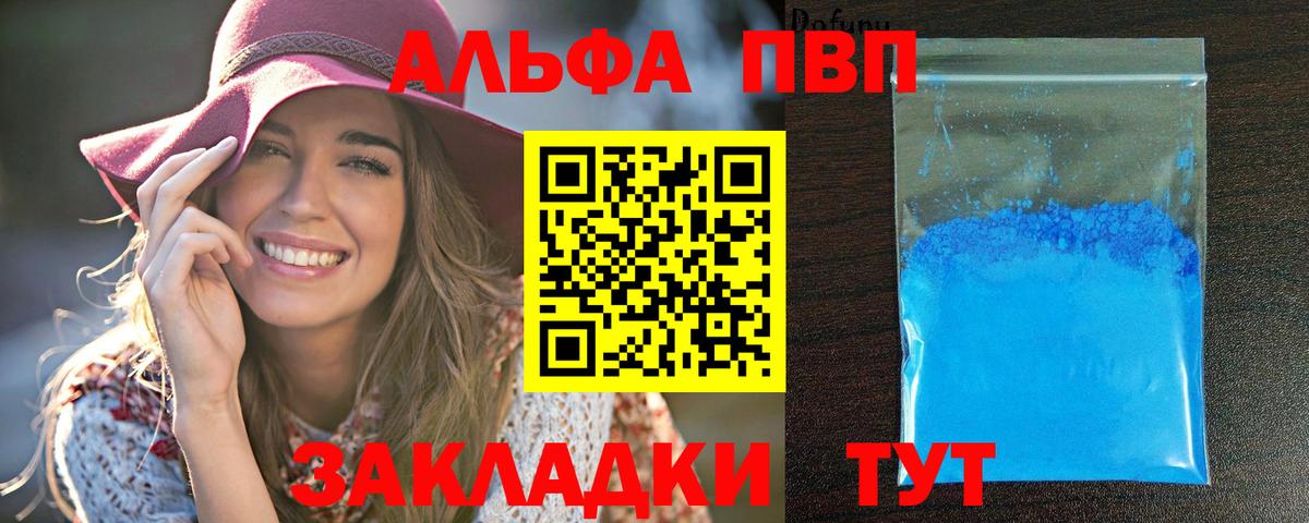 Alfa_PVP крисы CK Тосно