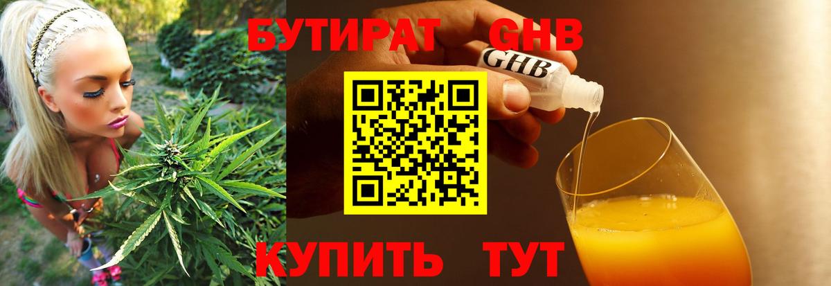 Бутират вода  Вход с VPN  Тосно 