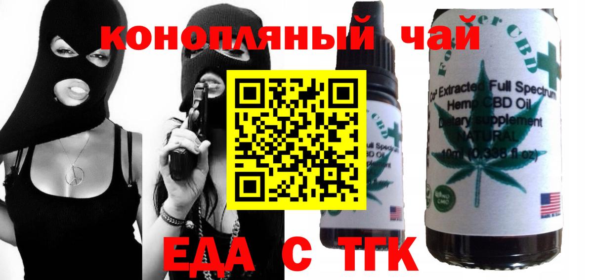Тосно  Еда ТГК марихуана  Вход с VPN 