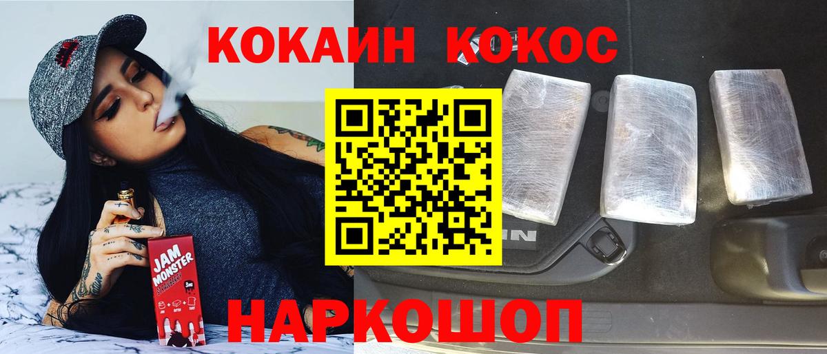 КОКАИН  Вход с VPN  Кокаин Перу  Тосно  Cocaine Columbia 