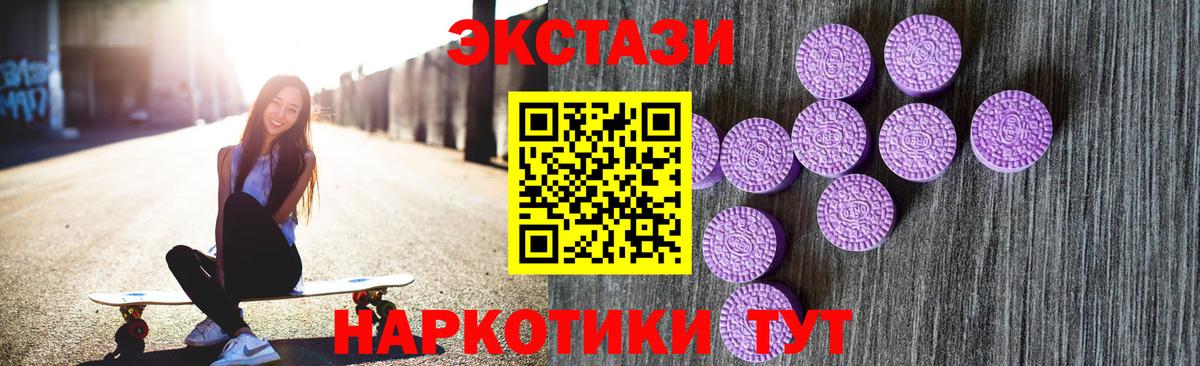 Ecstasy DUBAI  ЭКСТАЗИ  Вход с VPN  Тосно  Ecstasy ешки 