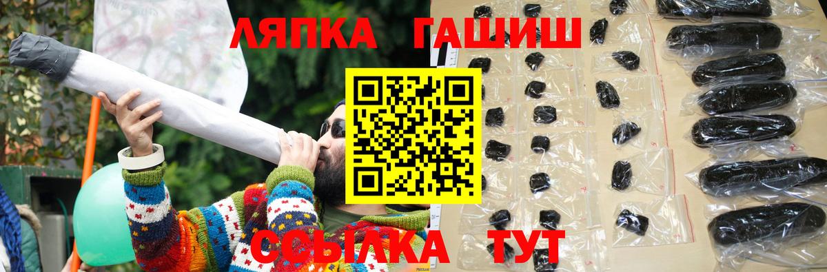 ГАШ  ГАШ hashish  Вход с VPN  Тосно  Гашиш VHQ 