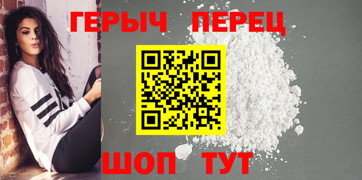 Тосно  Героин белый  Вход с VPN 