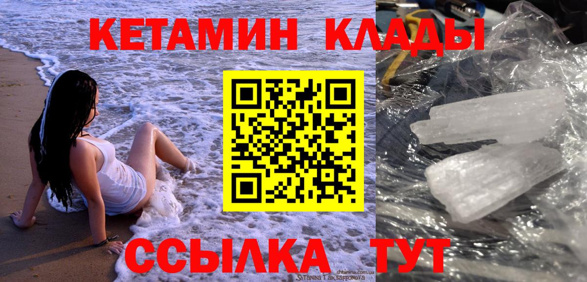 Тосно  omg сайт  Вход с VPN  КЕТАМИН VHQ 