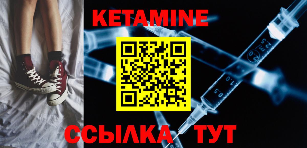 Кетамин VHQ Тосно
