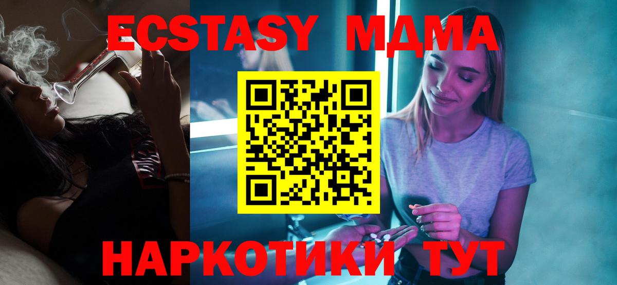 МДМА Molly Тосно