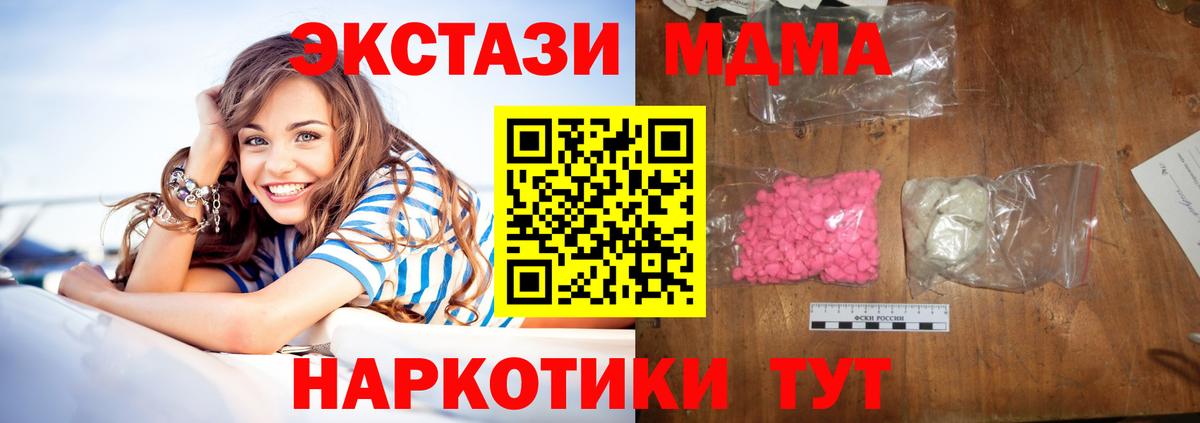 Тосно  MDMA crystal  MDMA кристаллы  Вход с VPN 