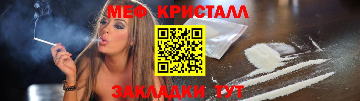 МЕФ мяу мяу  МЯУ-МЯУ VHQ  Меф  Тосно  Вход с VPN 