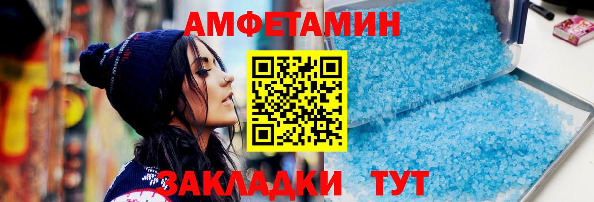 Первитин  МЕТАМФЕТАМИН Methamphetamine  Вход с VPN  Тосно 