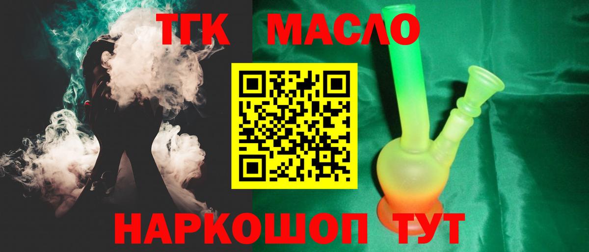 Тосно  ТГК жижа  Вход с VPN 