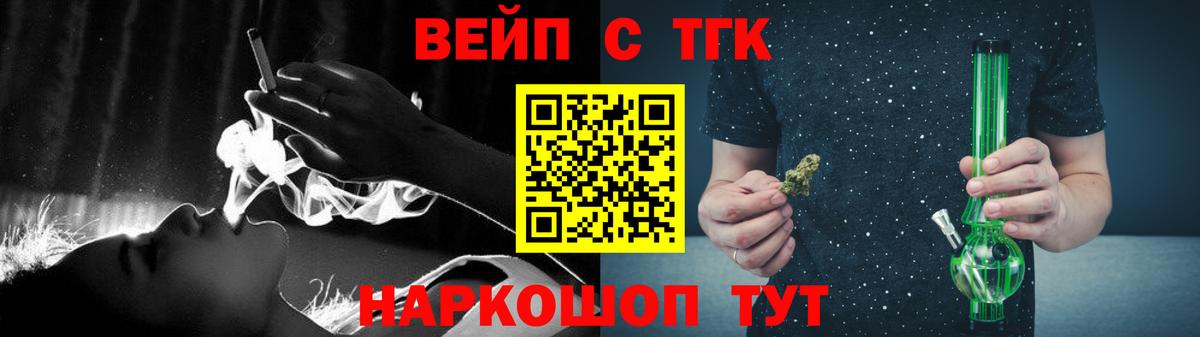 ТГК жижа Тосно